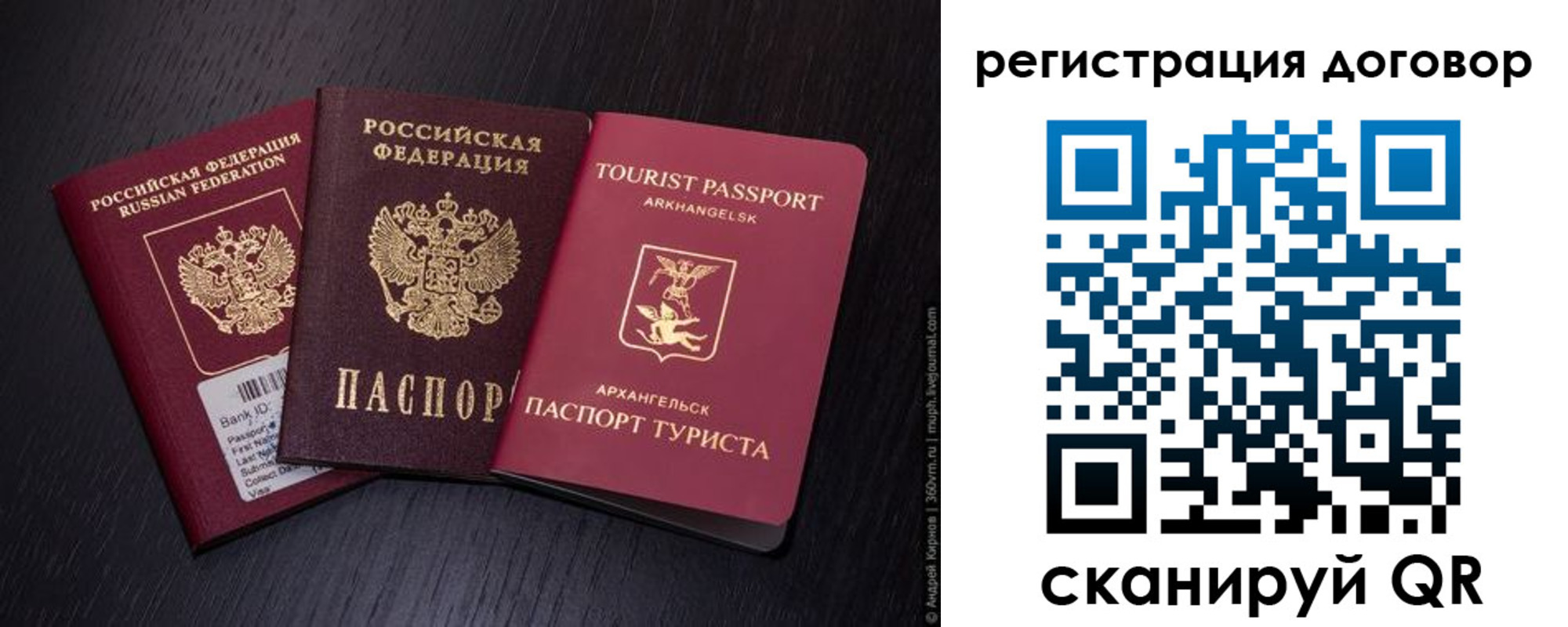 миграционный учет в Бодайбо