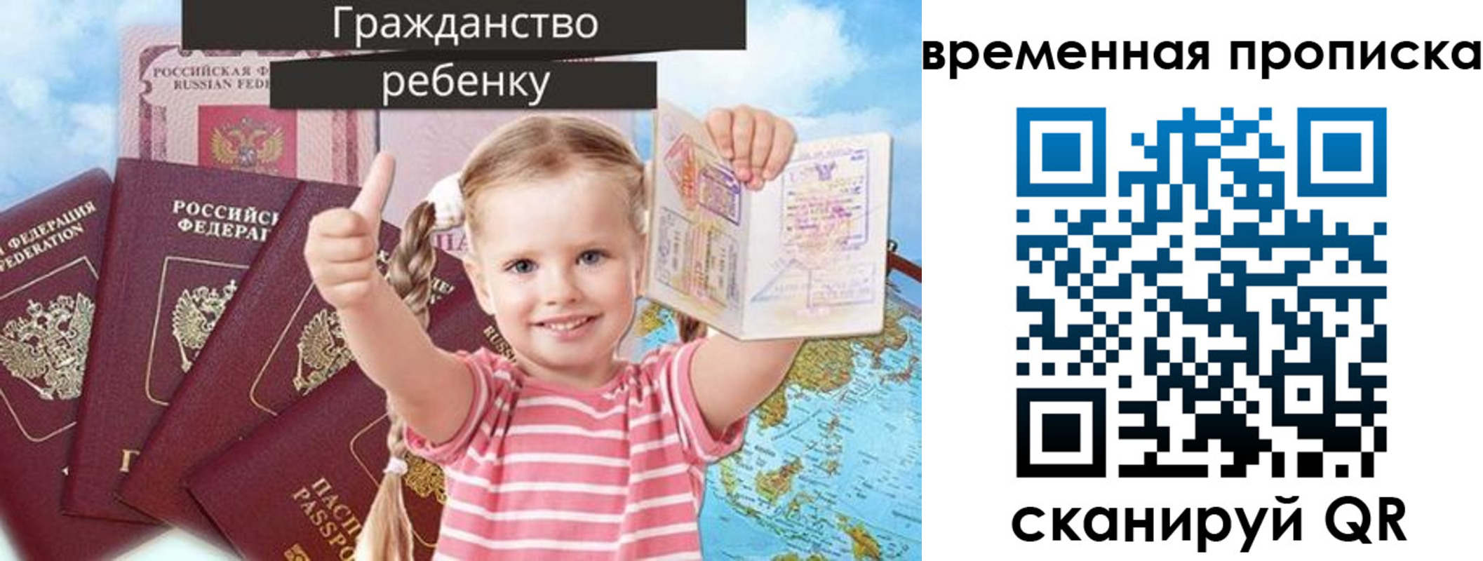 временная регистрация 2025 в Бодайбо