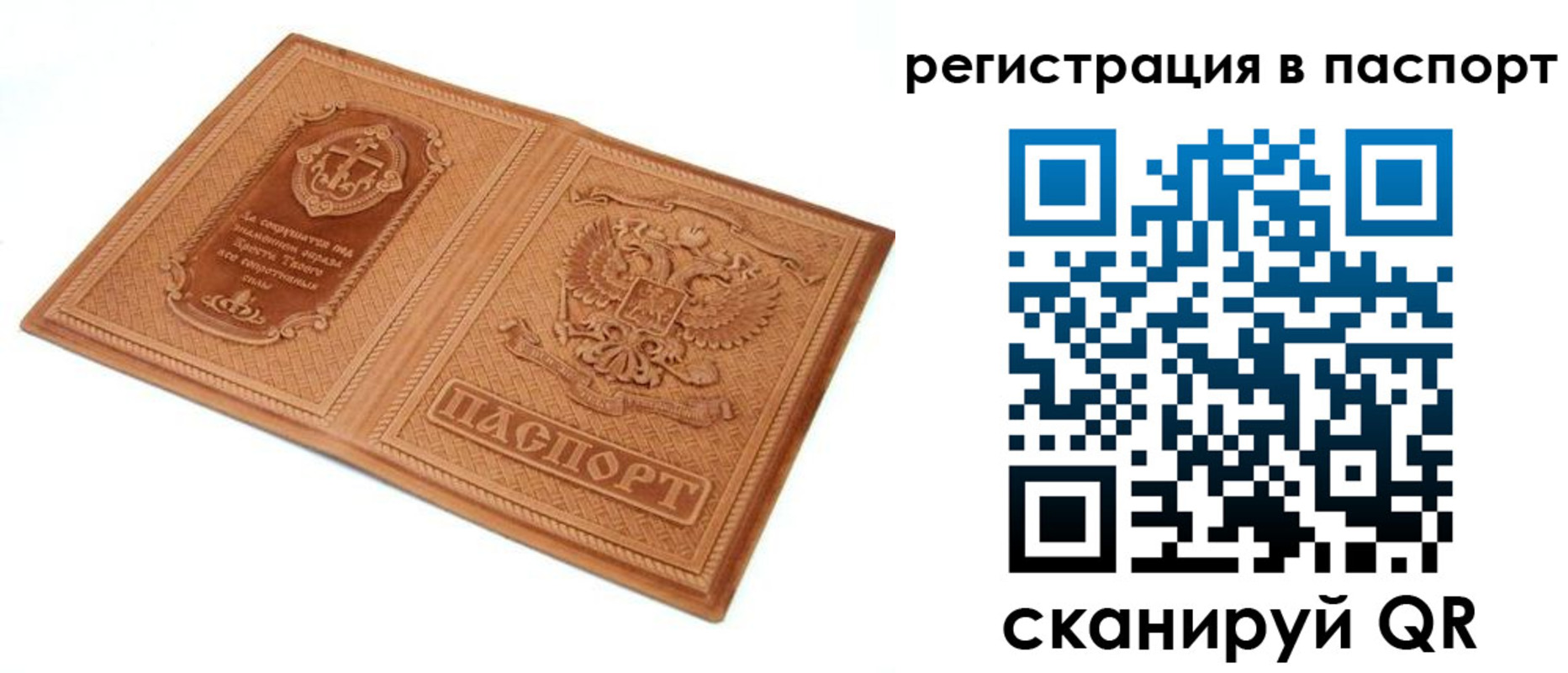 регистрация для школы в Бодайбо