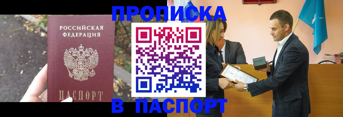 временная регистрация госуслуги в Бодайбо