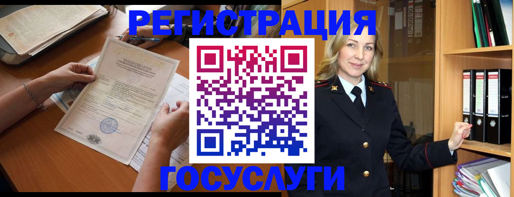 временная регистрация недорого в Бодайбо