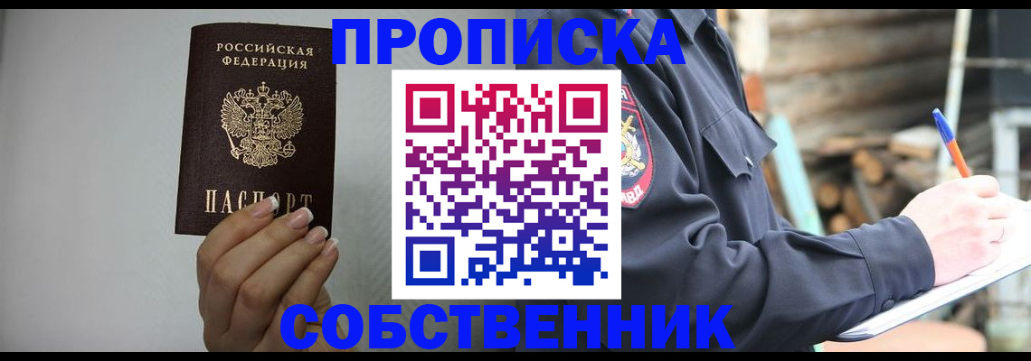 временная регистрация надежно в Бодайбо