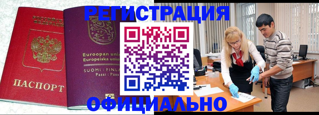 временная регистрация поиск в Бодайбо