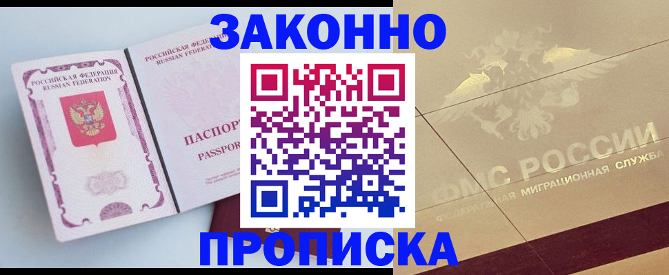 регистрация в Бодайбо