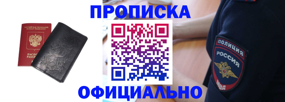 временная регистрация поиск в Бодайбо
